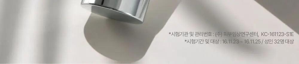 [촉촉바디세럼/미백기능성] 나인위시스 화이트 톤업 바디 세럼 80ml 2종(로션향/베이비파우더향) 상세페이지 33